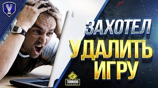 Превью: Захотел Удалить Игру / ДуРаки Рандомные