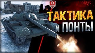 Превью: ТАКТИКА И ПОНТЫ