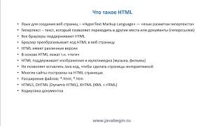 Превью: 5 HTML