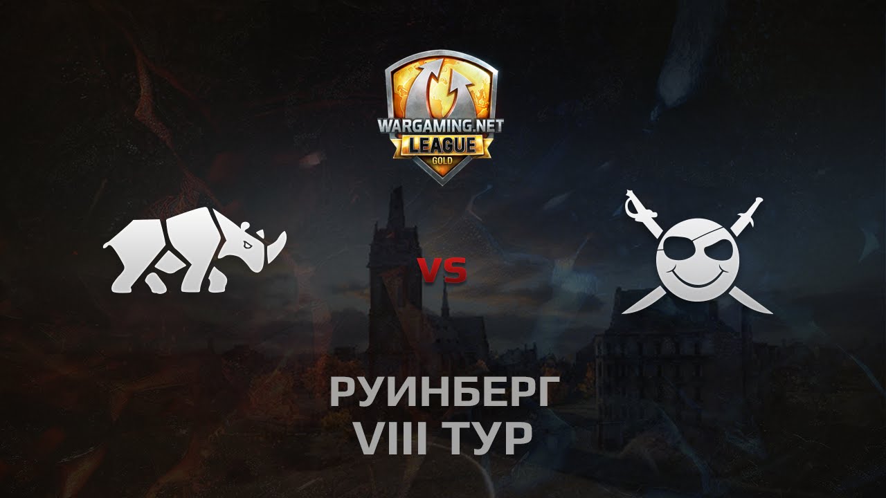 WGL GS TT.NSH vs CORSA 2 Season 2014 Round 8 Бой 1 Руинберг