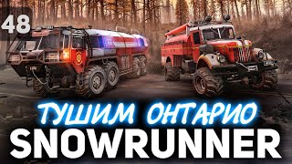 Превью: Новый регион Онтарио и пожарная машина 🚚 SNOWRUNNER #48