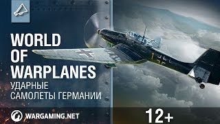 Превью: World of Warplanes: Ударные самолеты Германии