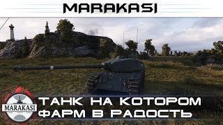 Превью: FCM 50 t - Танк на котором фарм в радость, классный нагиб