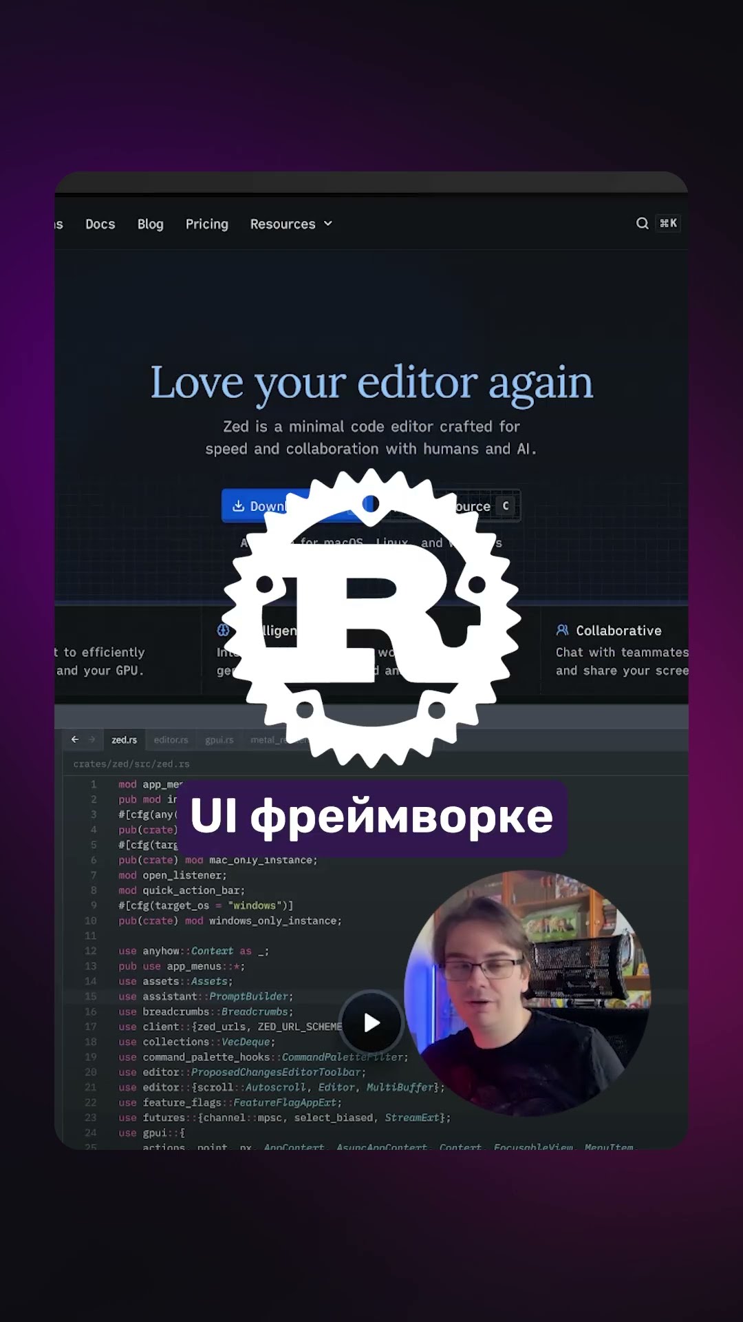 Превью: Что такое Zed IDE? #ide #zed #rust #vscode #codeeditor #code #coding