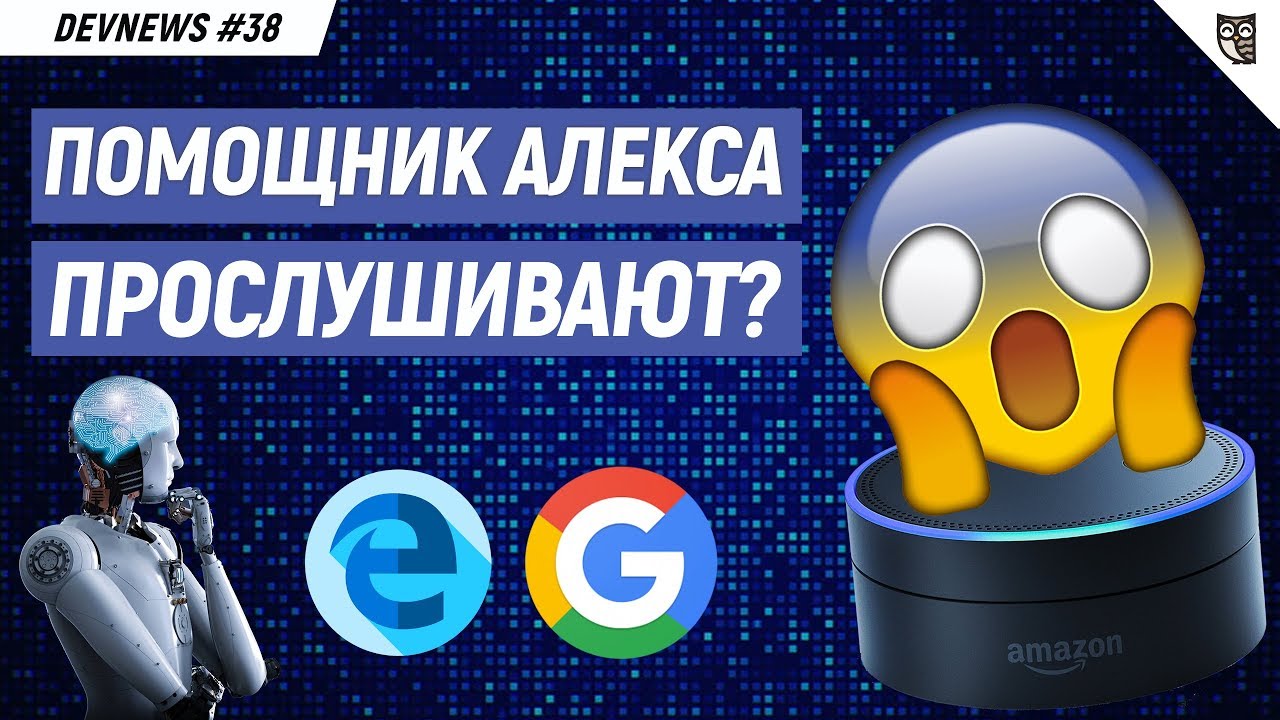 Google Currents, Новый Edge на Chromium, Прослушка голосового помощника