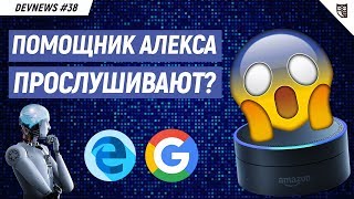 Превью: Google Currents, Новый Edge на Chromium, Прослушка голосового помощника