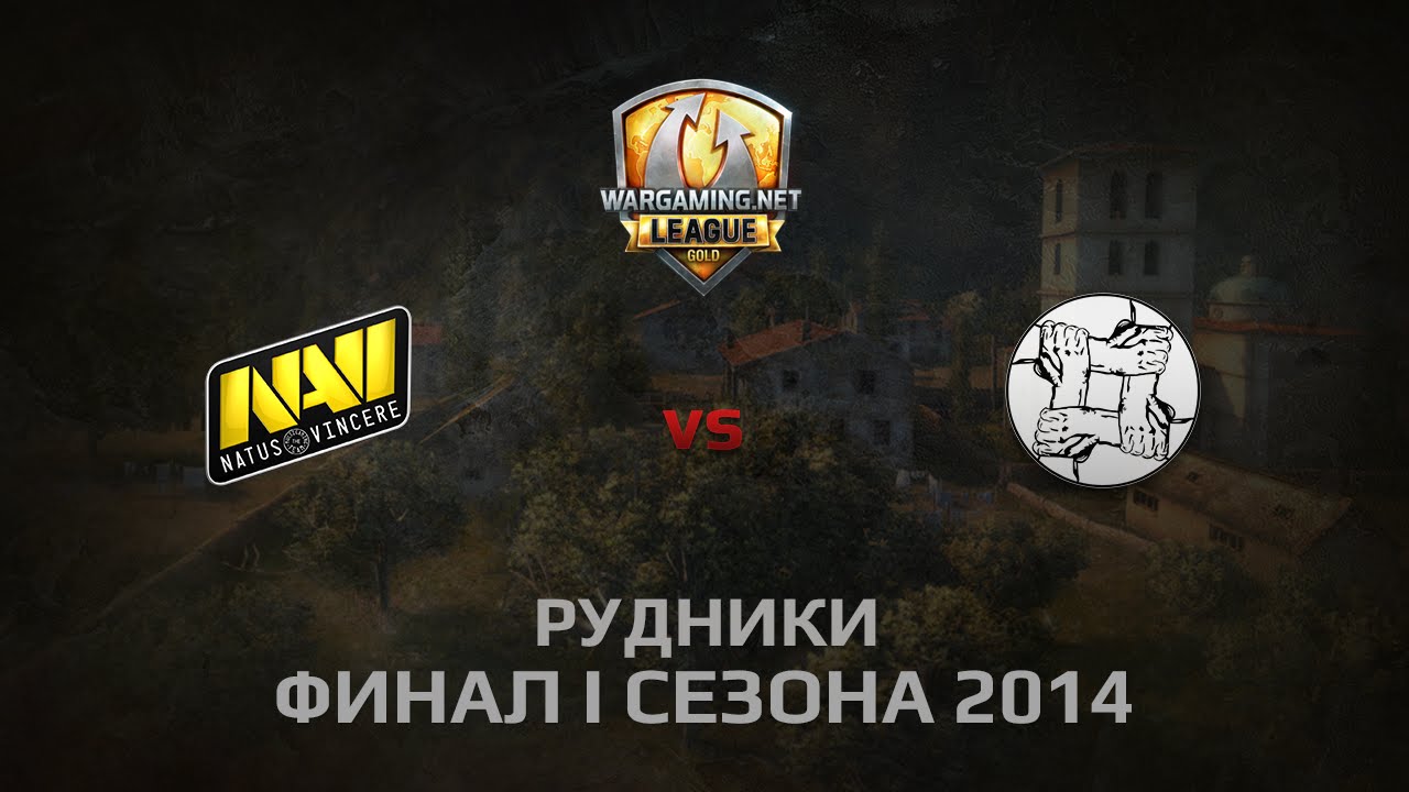 NAVI vs UNITY DAY 2 Бой 5 Рудники 1 Season 2014 Finals