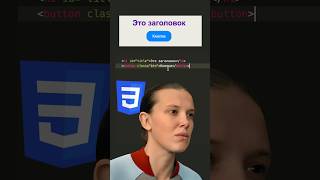 Превью: ✅ Добавляй в избранное! Новое в CSS. #frontend #css #html #javascript #js