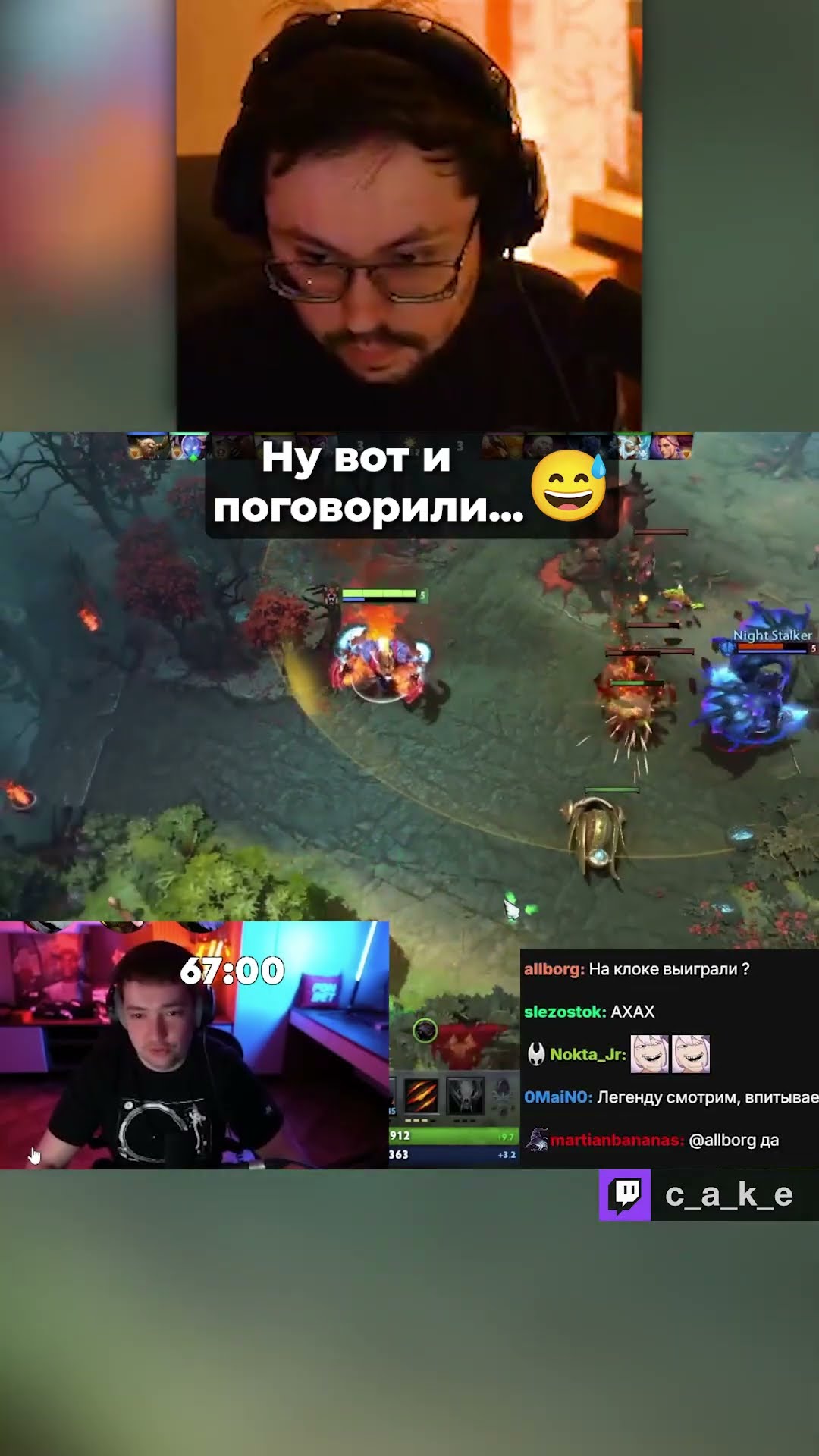 Превью: Т — Тайминг 😂 Ну вот и поговорили...  / Кекс смотрит Streamers Battle 11 @CakeStream