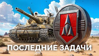 Превью: Шотник Проходит ЛБЗ 3.0 — Последние Задачи на «ARMT»