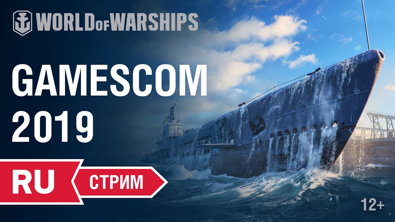 Стрим: WORLD OF WARSHIPS на GAMESCOM 2019