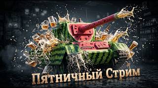 Превью: Пятничный стрим Вспышки. Конвей прорывается через рандом!