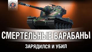 Превью: БАРАБАННЫЕ ТАНКИ - ЦАРИ ИГРЫ