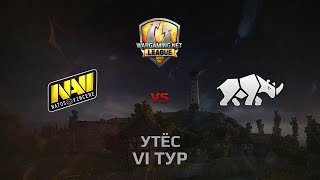 Превью: WGL GS NAVI vs TT.NSH 2 Season 2014 Round 6 Бой 5 Утёс