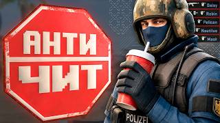 Превью: 😱 ВСЯ ПРАВДА ПРО АНТИЧИТЫ!!!