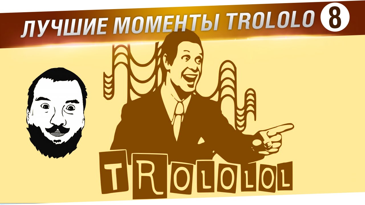 Лучшие моменты TROLOLO #8 - Проживи за сотку с нами