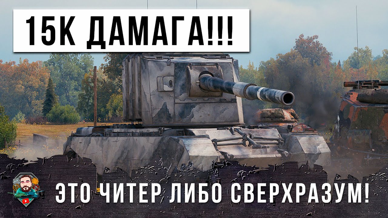 НОВЫЙ МИРОВОЙ РЕКОРД ДАМАГА! САМЫЕ БЕЗУМНЫЕ ВЫСТРЕЛЫ С FV4005, БОЛЬШАЯ БАБАХА ЧУДИТ В WOT