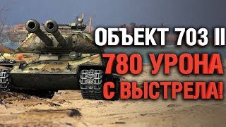 Превью: Объект 703 II (122) - первые ощущения от игры на двустволке!