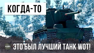 Превью: ЛЕГЕНДАРНЫЙ ТАНК WOT! КОГДА-ТО ОН БЫЛ ГЛАВНОЙ ИМБОЙ