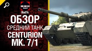 Превью: Средний танк Centurion Mk. 7/1 - обзор от Bud1k