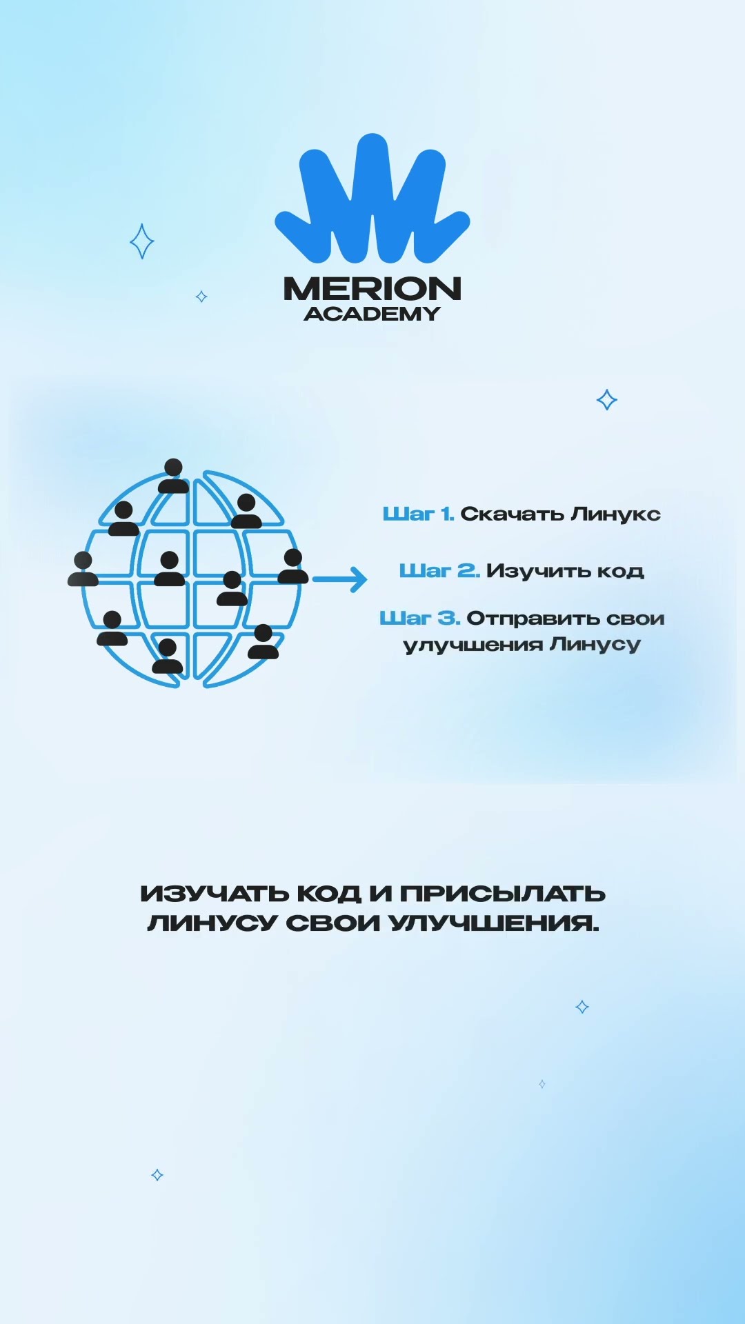 Превью: Как Linux стал бесплатным для всех?