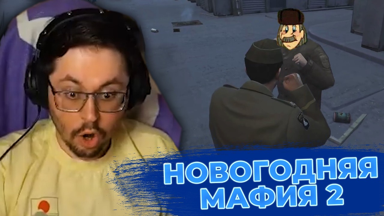 ВИТО С КОЛЕНЬО В ДЕЛЕ! ► Новогодняя Mafia 2