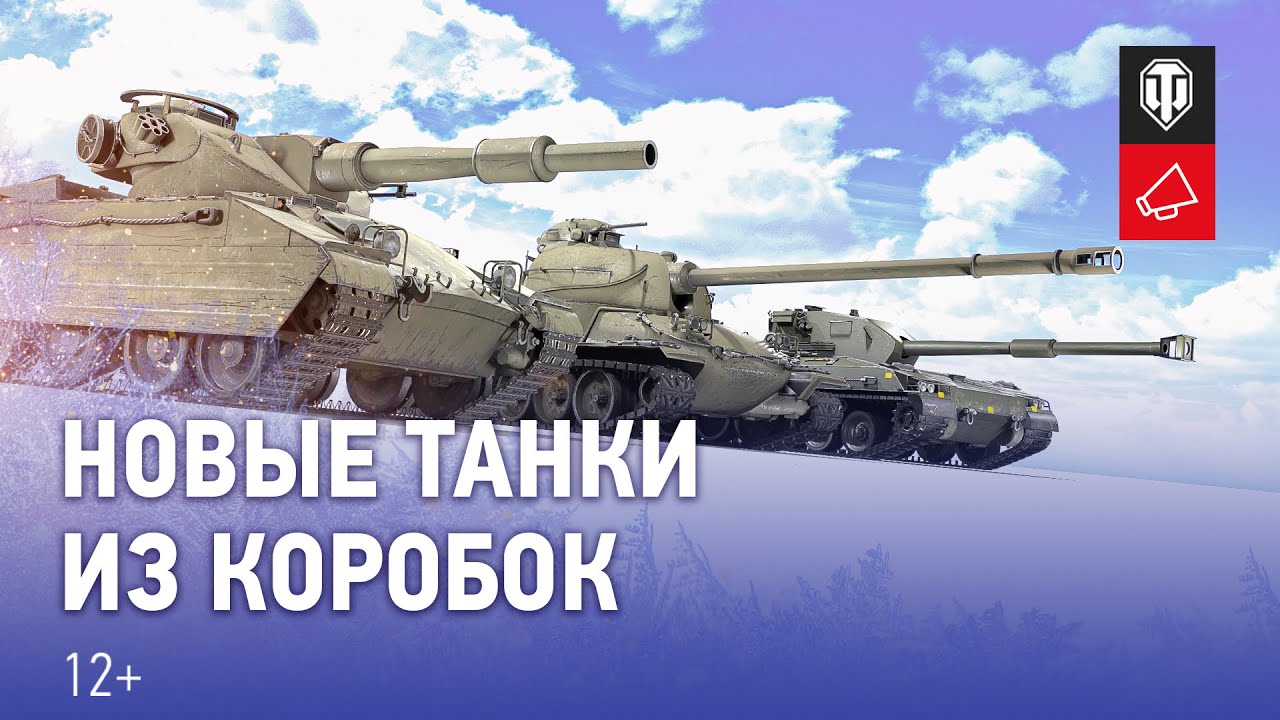 Caliban, Bofors Tornvagn и M-IV-Y - новые танки из больших коробок