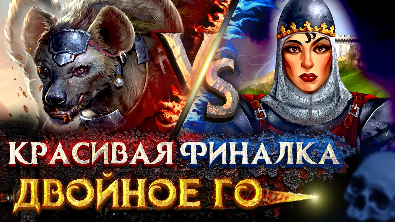 Герои 3 | Voodoosh vs KING_spb | 10.07.2021