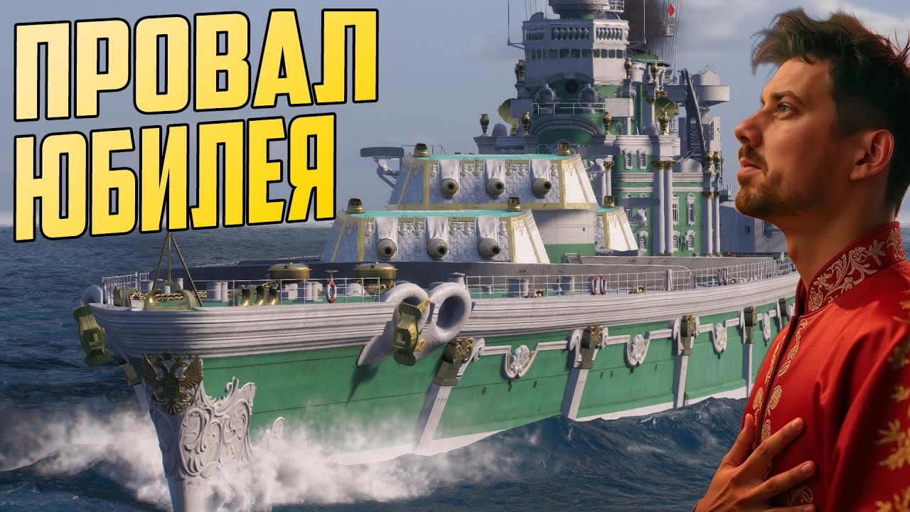 КИТАЙСКАЯ КОПИЯ СОВЕТСКИХ ЛЕГЕНД ⚓ ОБЗОР JULANG Мир Кораблей