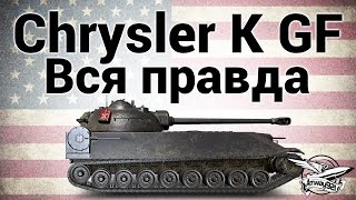 Превью: Chrysler K GF - Вся правда о танке