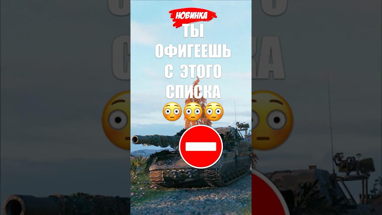 Эти Танки Качают ВСЕ в 2025! Почему? #миртанков #wot