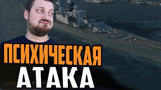 Превью: ВОСТОРГ/РАЗЧАРОВАНИЕ ? ПРЕДПРОСМОТР SCHILL⚓ Мир Кораблей