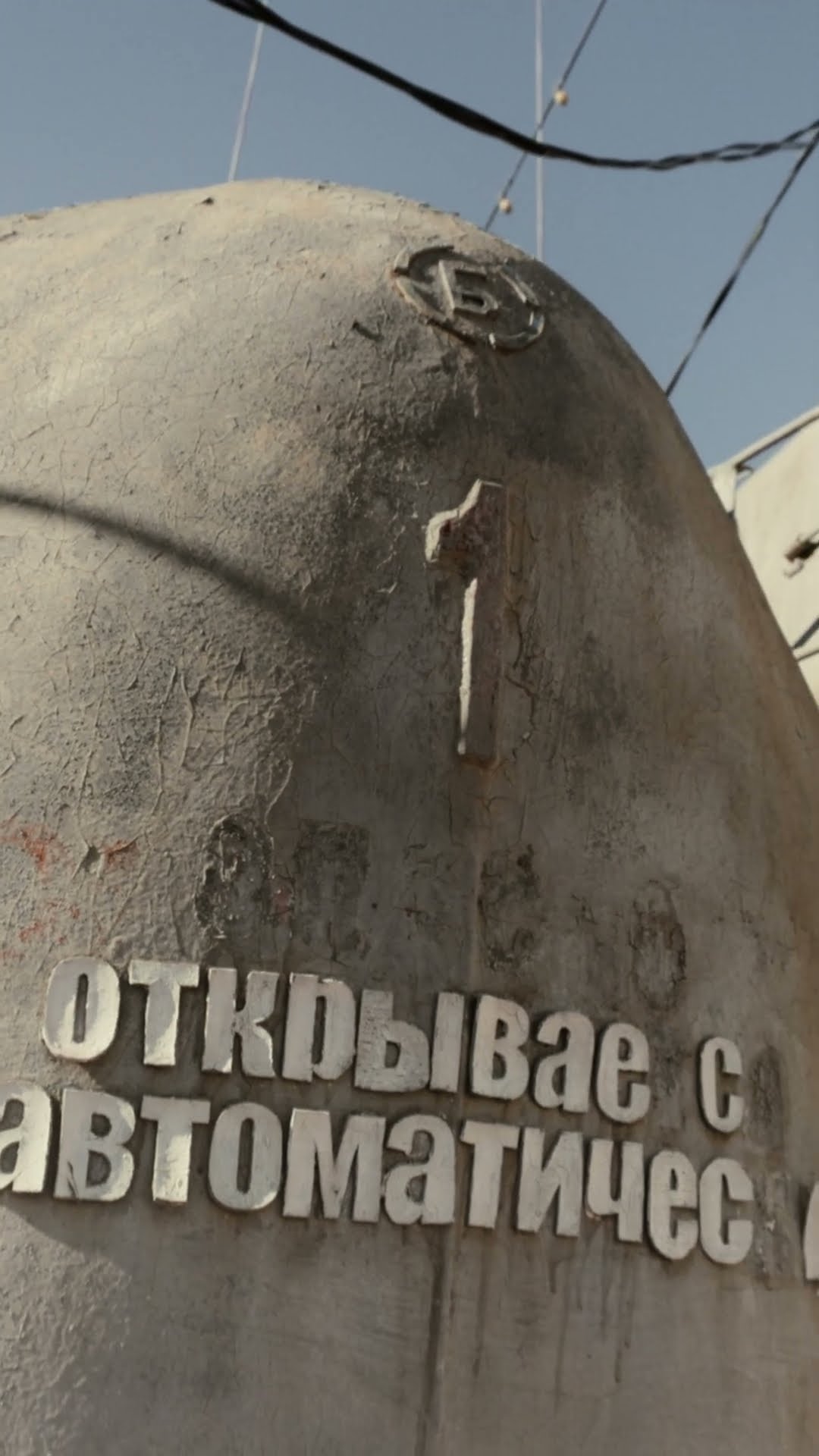 Превью: Судьба ракетного катера «Р-50»