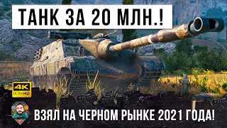 Превью: Взял запрещенный танк с Черного Рынка, загрузил барабан фугасов и отправился выполнять ЛБЗ ПТ-15!