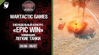 Превью: Epic Win - 140K золота в месяц - Легкие танки 30.06-06.07 - от Wartactic Games [World of Tanks]