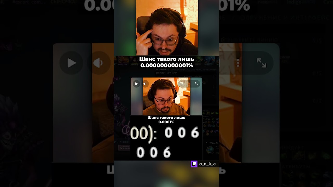 ДОТА ВТФ?! 😳 Шанс такого лишь 0.000000000001% / Кекс в Доте 2 @CakeStream ‬