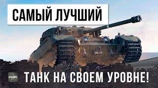 Превью: ОНИ СОЗДАЛИ МОНСТРА! САМЫЙ ЛУЧШИЙ ТАНК НА СВОЕМ УРОВНЕ!