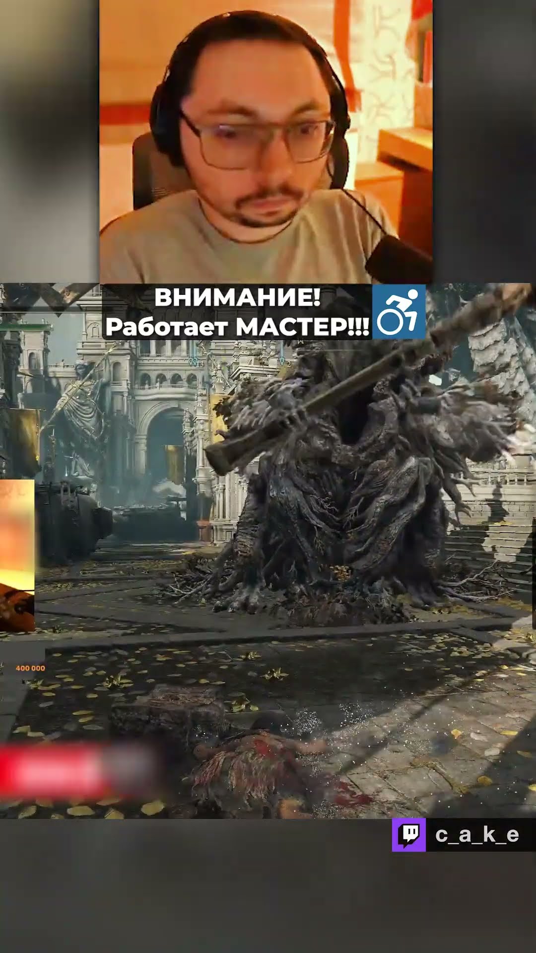 Превью: OCTOPOЖHO! Работает СПИДРАНЕР! 😳 / Кекс NASRAL 2025 в Elden Ring @CakeStream