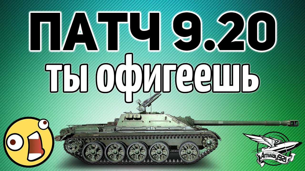 Патч 9.20 - Возвращение WT E 100, новый тип боя, новая ветка китайских ПТ-САУ - Ты офигеешь