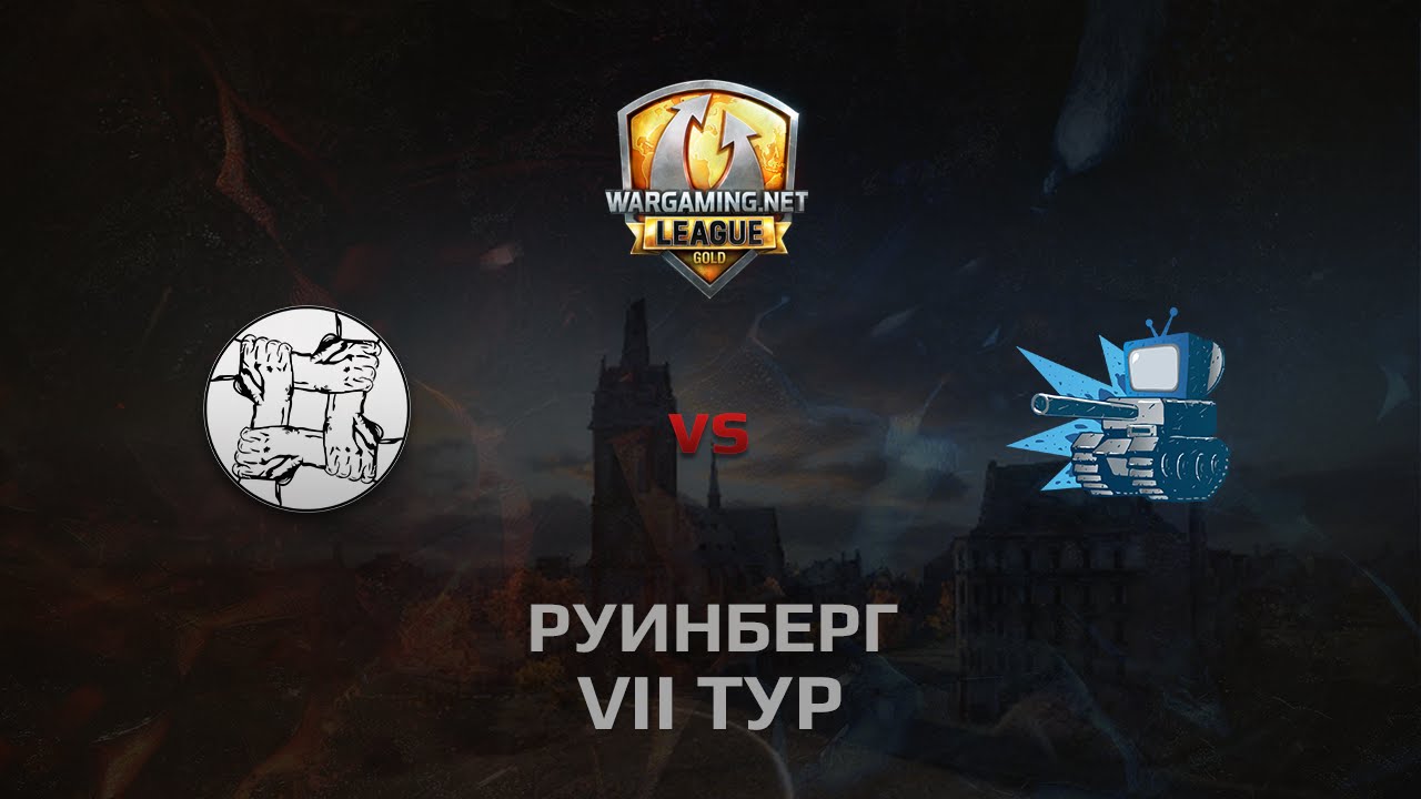 WGL GS WePlay vs UNITY 2 Season 2014 Round 7 Бой 2 Руинберг