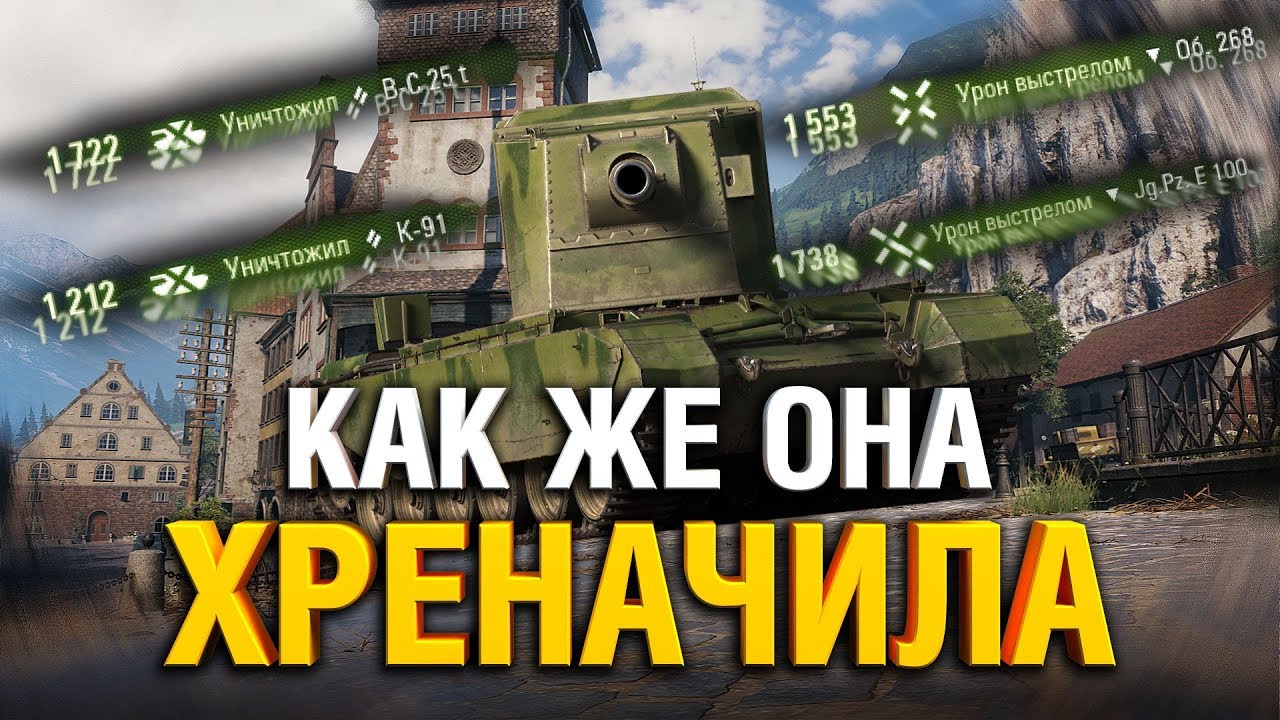 ПОСЛЕДНИЕ 10 000 УРОНА НА FV4005