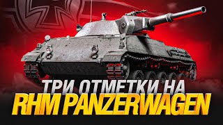 Превью: RHM PANZERWAGEN - ЛТ Домагер