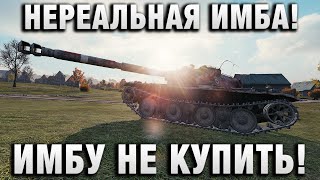 Превью: НЕРЕАЛЬНАЯ ИМБА! ИМБУ НЕ КУПИТЬ ПРОСТО ТАК!