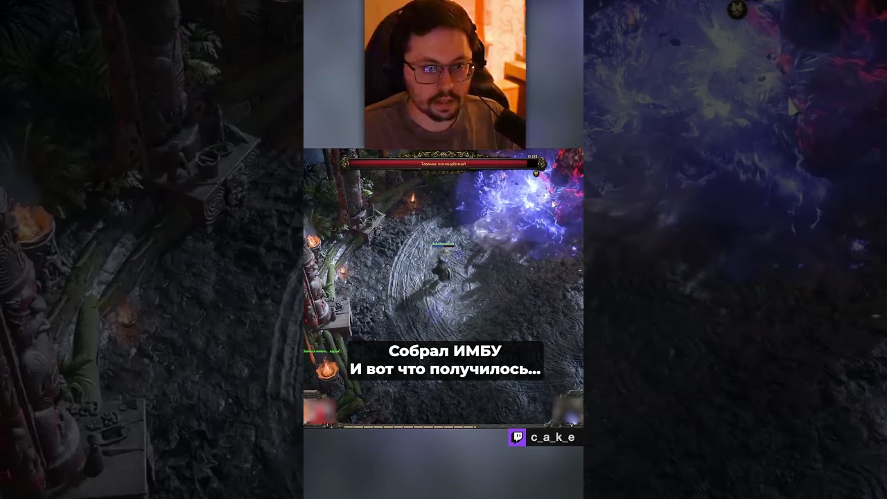 СОБРАЛ ИМБУ?! 😱 И вот что получилось...  / Кекс в Path of Exile 2 @CakeStream
