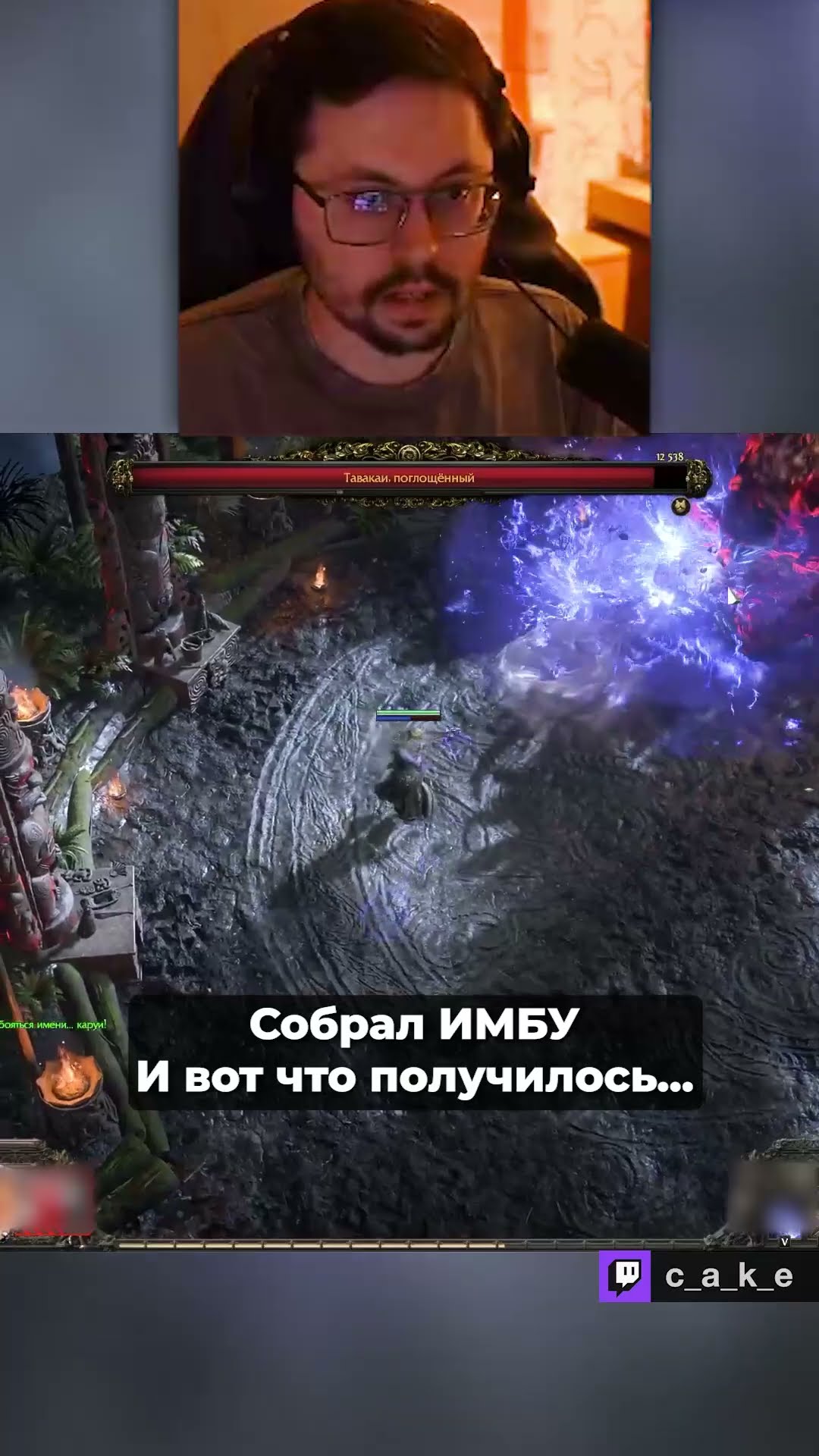 Превью: СОБРАЛ ИМБУ?! 😱 И вот что получилось...  / Кекс в Path of Exile 2 @CakeStream