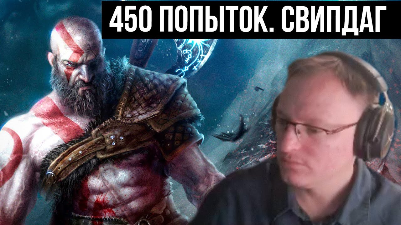 ПОЛНЫЙ ФАЙТ С БОССОМ. 17 ЧАСОВ БОЯ |  &quot;GOD OF WAR: RAGNARÖK&quot;