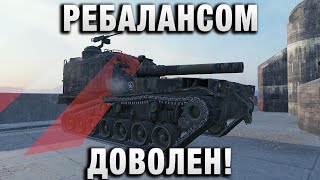 Превью: РЕБАЛАНСОМ ДОВОЛЕН!  АРТЫ НЕПОВЛИЯЛИ!