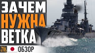 Превью: AGANO ПЕРВЫЙ ИЗ ТОРПЕДНИКОВ ⚓ WORLD OF WARSHIPS