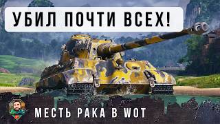 Превью: ОНИ РАЗОЗЛИЛИ РАКА ОН ВЫНЕС ВСЕХ! ВОТ ПОЧЕМУ НЕЛЬЗЯ НЕДООЦЕНИВАТЬ ЖЕЛТЫХ СПЕЦНАЗОВЦЕВ РАНДОМА WOT!