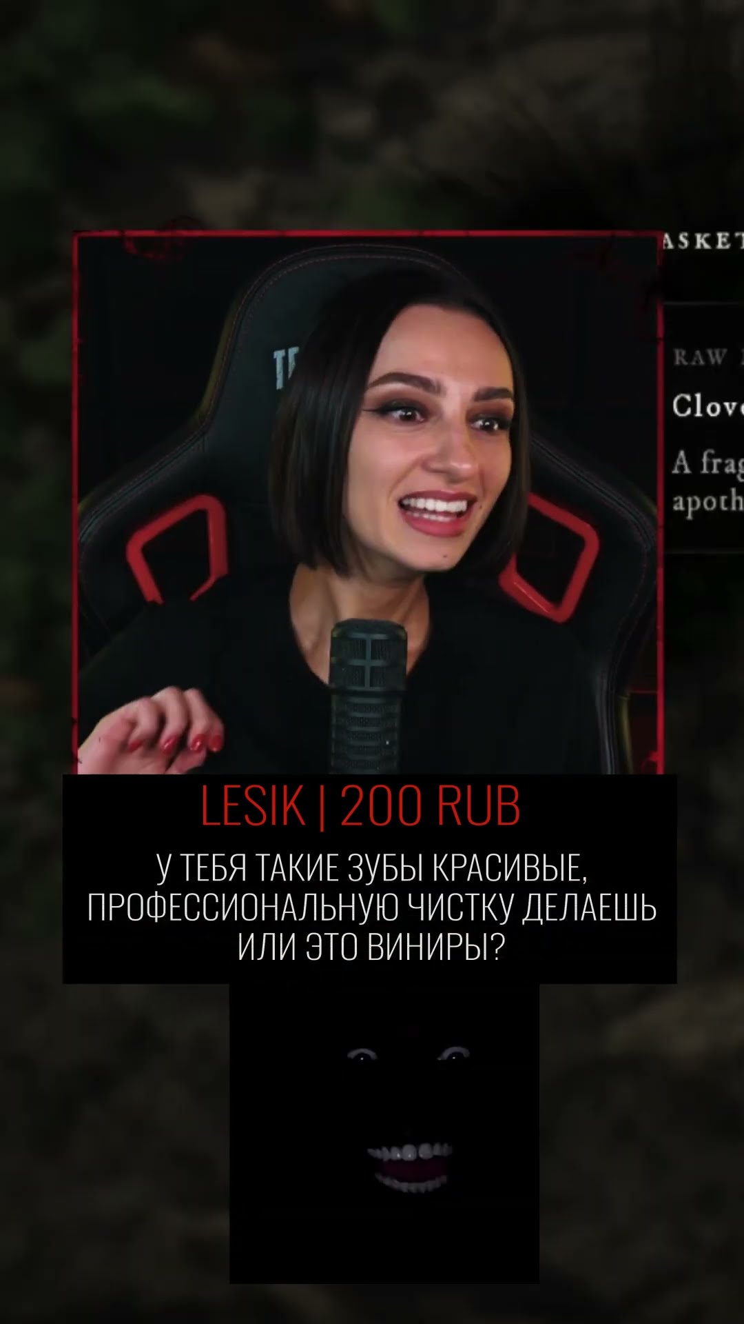 Превью: ОТКУДА ФАРФОРОВЫЙ РОТ?!